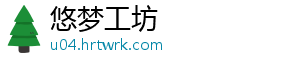 悠梦工坊